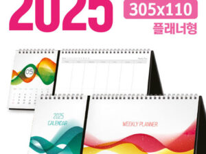 탁상 2단 달력제작 플래너형 305x110