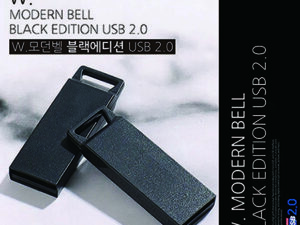 TUI W.모던벨 블랙 에디션 2.0 USB메모리 제작 128G