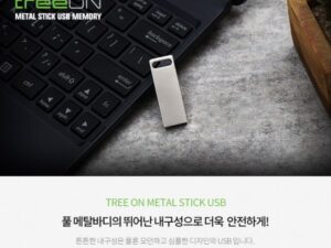 USB 기념품제작 - 트리온 STICK METAL USB메모리 128G