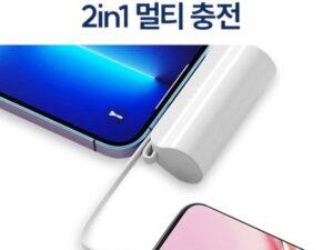 도킹배터리 동시충전 5000mhz 보조배터리 주문제작 각인