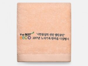 수건제작 - 라라리빙 기업행사 캘리그라피 주문제작 호텔타올 150g 대표이미지