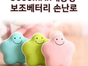 머레이 럭키스타 손난로 보조배터리제작 USB충전식 휴대용배터리