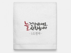 답례품수건 라라리빙 기업행사 늘건강하세요 캘리 주문제작 호텔타올 150g 대표이미지