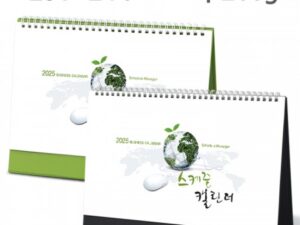 2025 탁상달력 스케줄A4(대) 캘린더 제작 카렌다 297x210mm 대표이미지