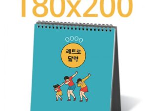 2025년 탁상달력 180x2050 캘린더 카렌다 제작 대표이미지