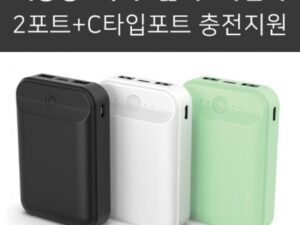 미니미니만 대용량 보조배터리주문제작 10000mAh C타입+5핀단자 일체형 컬러인쇄포장무료 대표이미지