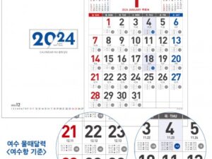 벽걸이 물때 달력제작 여수항 숫자판(455x630) 물때표달력 물때캘린더 대표이미지