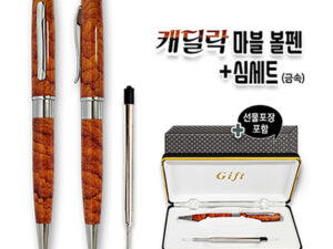 볼펜제작 캐딜락 마블볼펜+심세트 금속 대표이미지