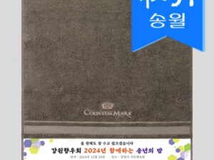 송월타올 카운테스마라 센치전사 세면타올 수건제작 대표이미지