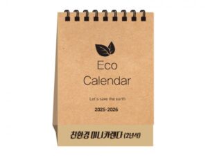 탁상달력 제작 친환경 미니 캘린더 2년식 대표이미지