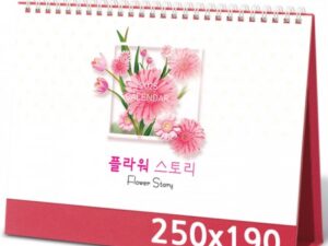 탁상달력 제작 플라워스토리 캘린더 카렌다 250x190mm 대표이미지
