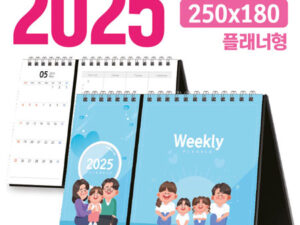 2025 달력 독판 2단 탁상달력 주문 제작 플래너형 250x180 대표이미지