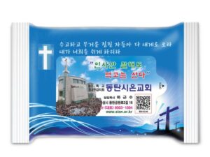 DP 골고다 언덕 3종 랜덤(유광) 20매 물티슈전도용 제작 대표이미지