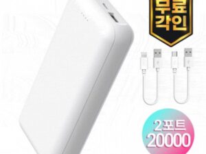 레이저각인 S49 프리미엄 듀얼케이블 2포트 대용량 20000mAh 보조배터리제작 대표이미지
