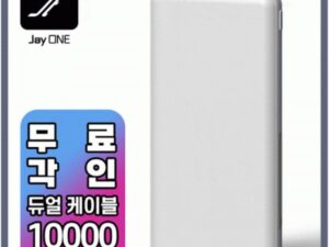 레이저각인 S50 프리미엄 듀얼케이블 2포트 대용량 10000mAh 보조배터리제작 대표이미지