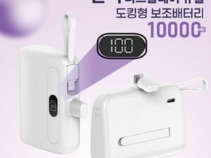 만끽 디스플레이 듀얼 휴대용 보조배터리 추천 10,000mAh 기념품제작 대표이미지