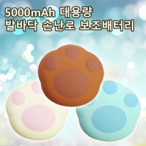 머레이 곰발바닥 보조배터리 기념품 손난로 제작 CMK-5000 대표이미지