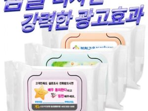 무광 홍보용 물티슈 제작 칼라 캡형 25매 대표이미지