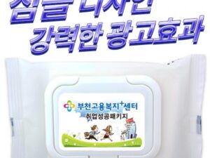 무광 화이트 홍보용 물티슈 제작 캡형 25매 대표이미지