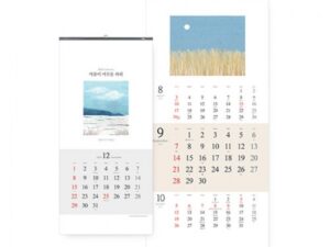 벽걸이달력 마음이 머무른 자리 335x700 캘린더제작 대표이미지