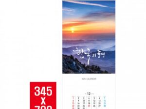 벽걸이달력 한국의풍경(3단) 캘린더 제작 대표이미지