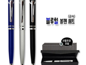 블루힐 각인 볼펜 세트 금속 기념품제작 대표이미지