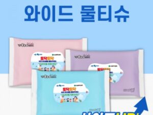 업소용물티슈 빅사이즈 대형원단 와이드 물티슈제작 15매(플레인) 대표이미지